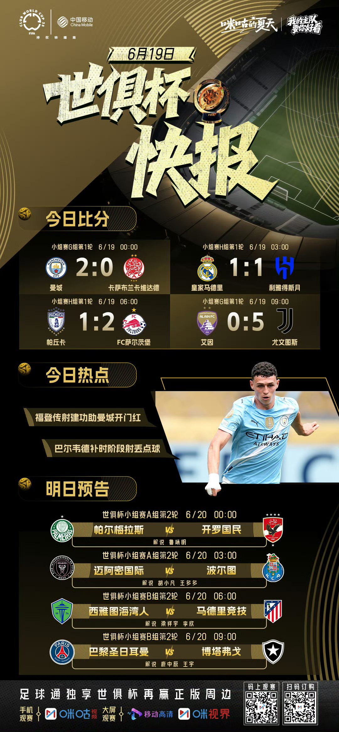 包含赛地聚焦：欧超杯冲刺阶段热度飙升，俄克拉荷马雷霆回应争议，目标明确，年轻球员得到机会的词条-开云网页版