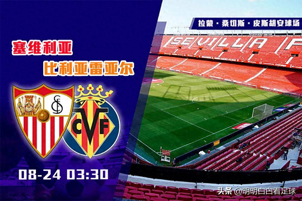 比利亚雷亚尔训练开放日，今夜内部沟通引欢呼，欧联在即，轮换策略成焦点 -开云app下载